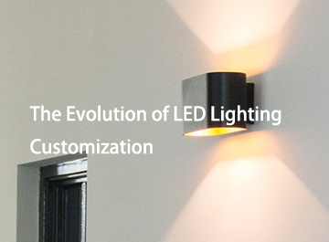 LED照明定制的演变