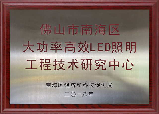LED照明工学技術研究センター