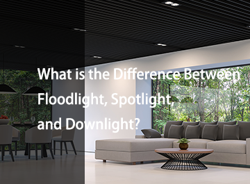 泛光灯、聚光灯和筒灯有什么区别？