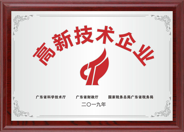 ハイテク企業