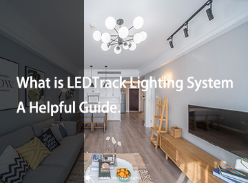 什么是 LED 轨道照明系统