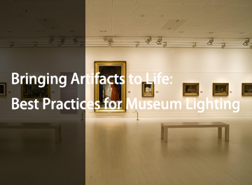 让文物栩栩如生：博物馆照明的推荐实践